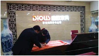 CBD店长进行签字确认及祝福 CBD店长进行签字确认及祝福