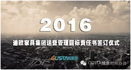 2016年度运营管理会议 2016年度运营管理会议