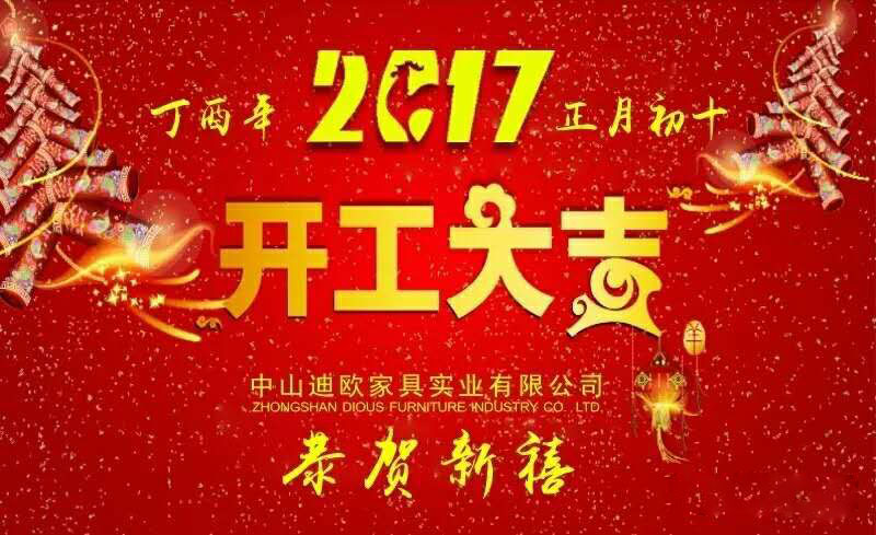 美女污网站家具2017