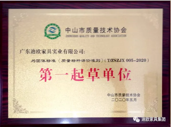 美女污网站集团荣膺《质量标杆评价准则》“第一起草单位”