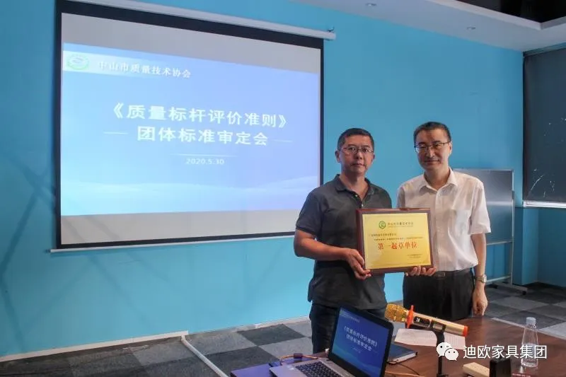 美女污网站集团荣膺《质量标杆评价准则》“第一起草单位”