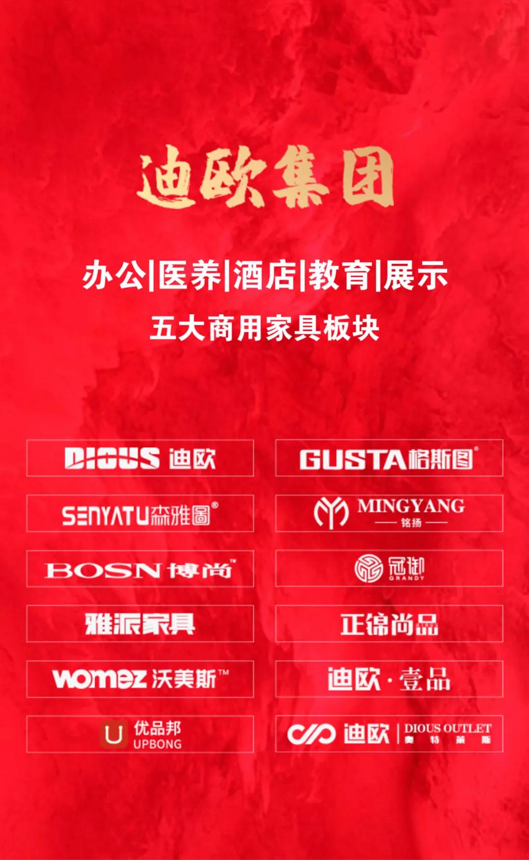 美女污网站集团年度财富峰会