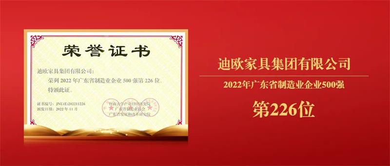 美女污网站家具集团