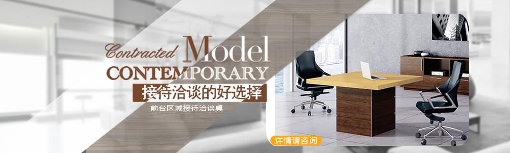 办公茶几的选择 办公茶几的选择